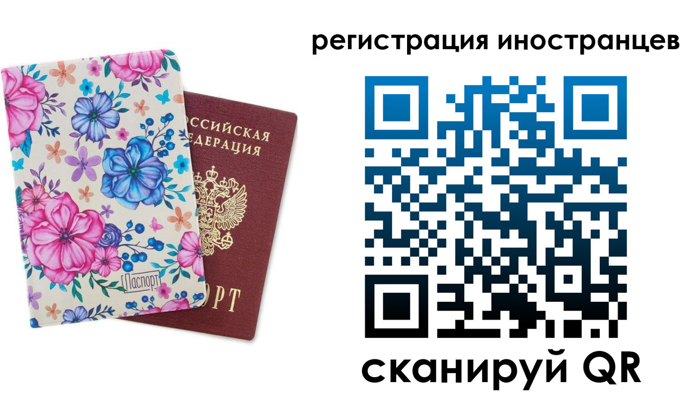 прописка гарантия в Крыму