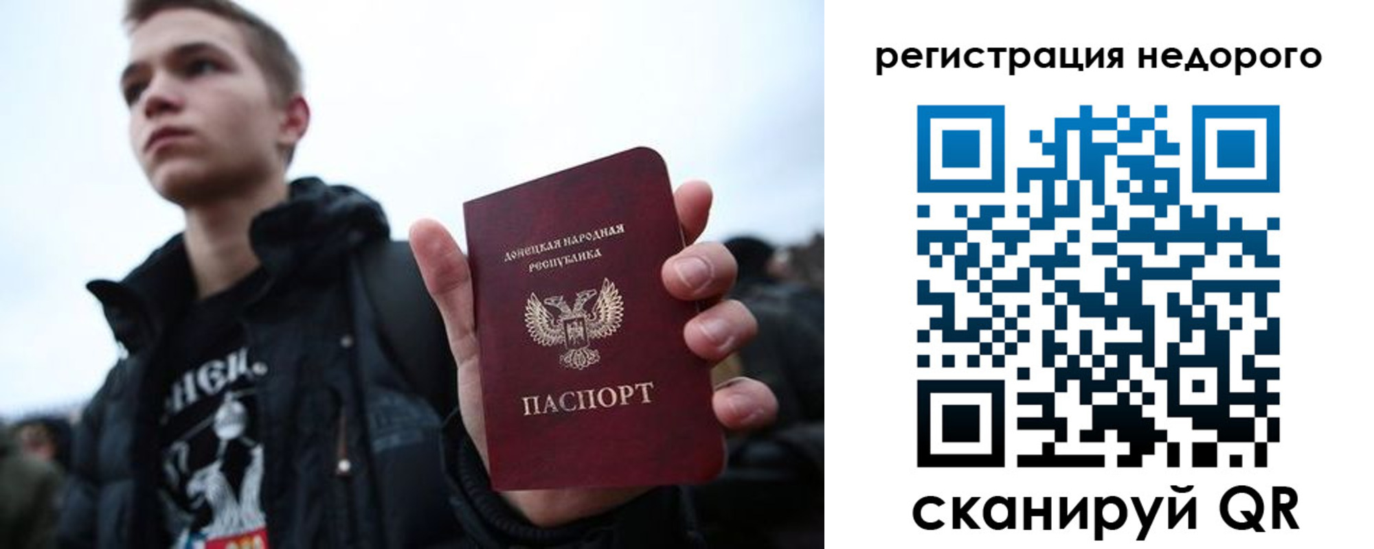временная регистрация законно в Крыму