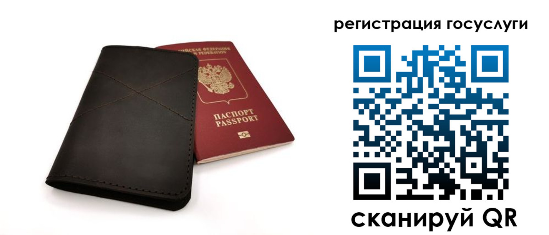 прописка для работы в Крыму