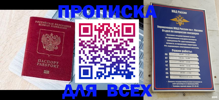регистрация для школы в Крыму
