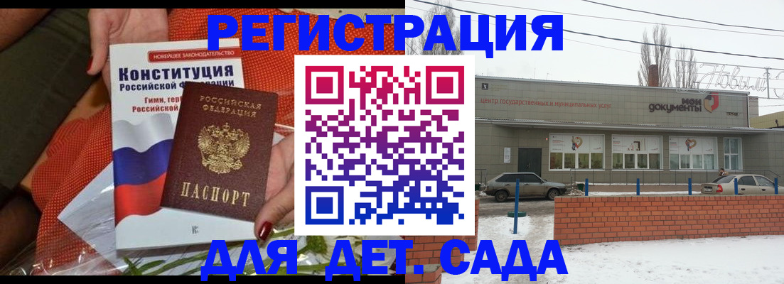 временная прописка в Крыму