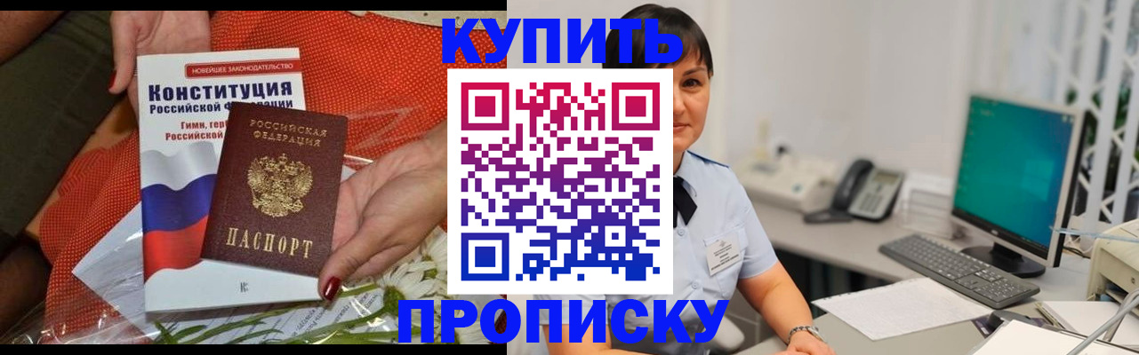 прописка иностранных граждан в Крыму